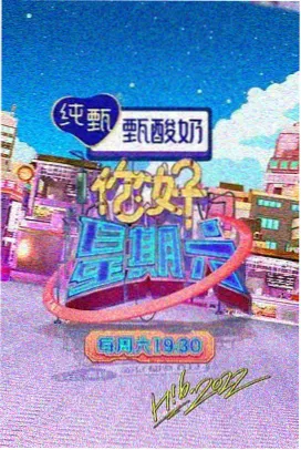 今晚不散场 95视频在线观看综艺