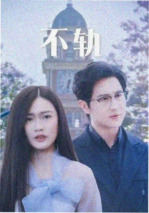 夜色追踪者